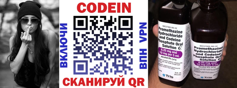 Кодеин Purple Drank  Спасск-Дальний 