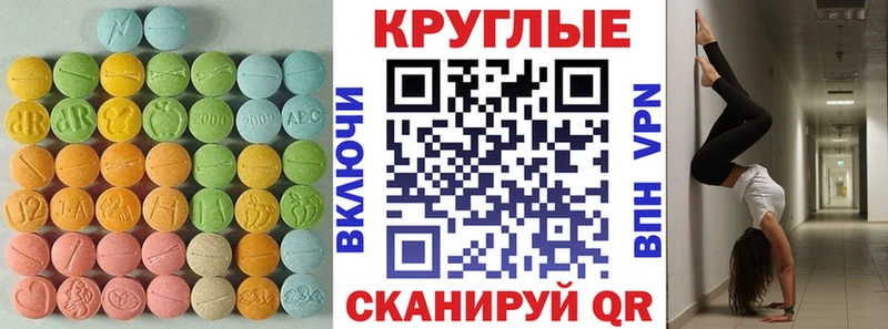 Экстази ешки  Спасск-Дальний 