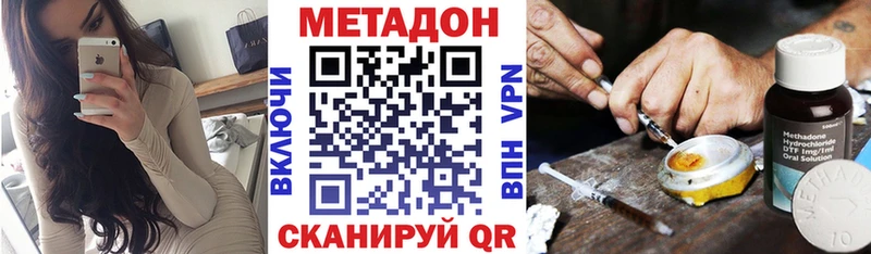 МЕТАДОН methadone  Спасск-Дальний 